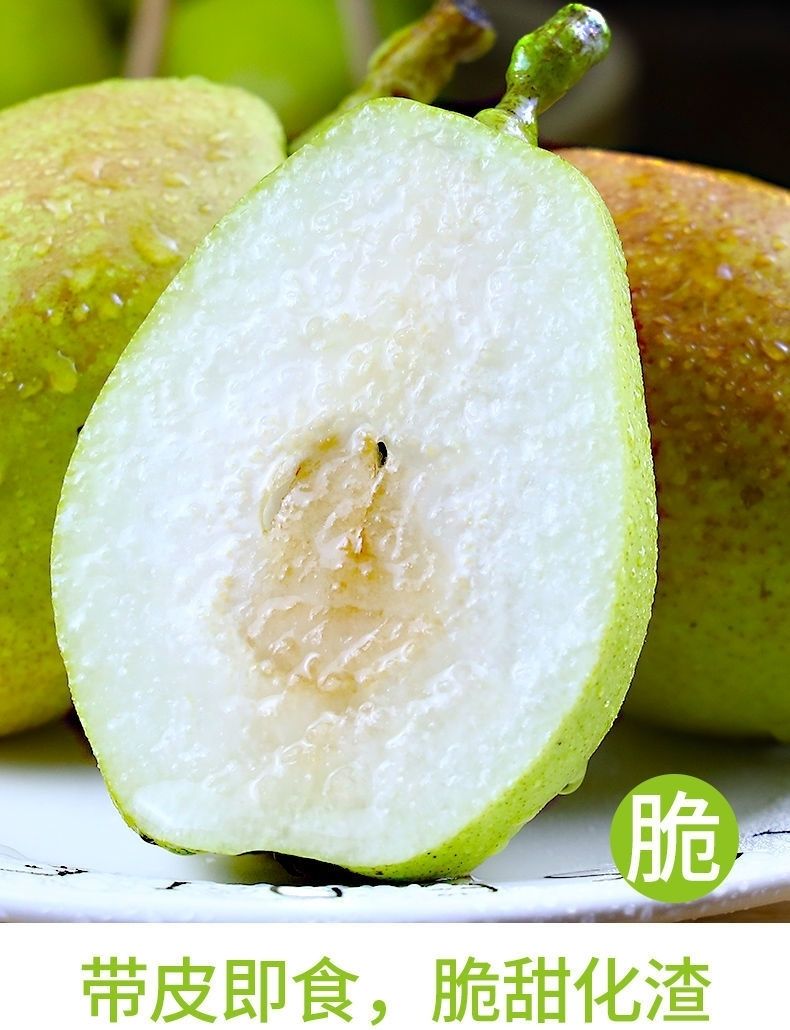 精选果蔬香梨新鲜3斤应当季孕妇水果全母梨整箱梨子10一级五斤尝鲜装