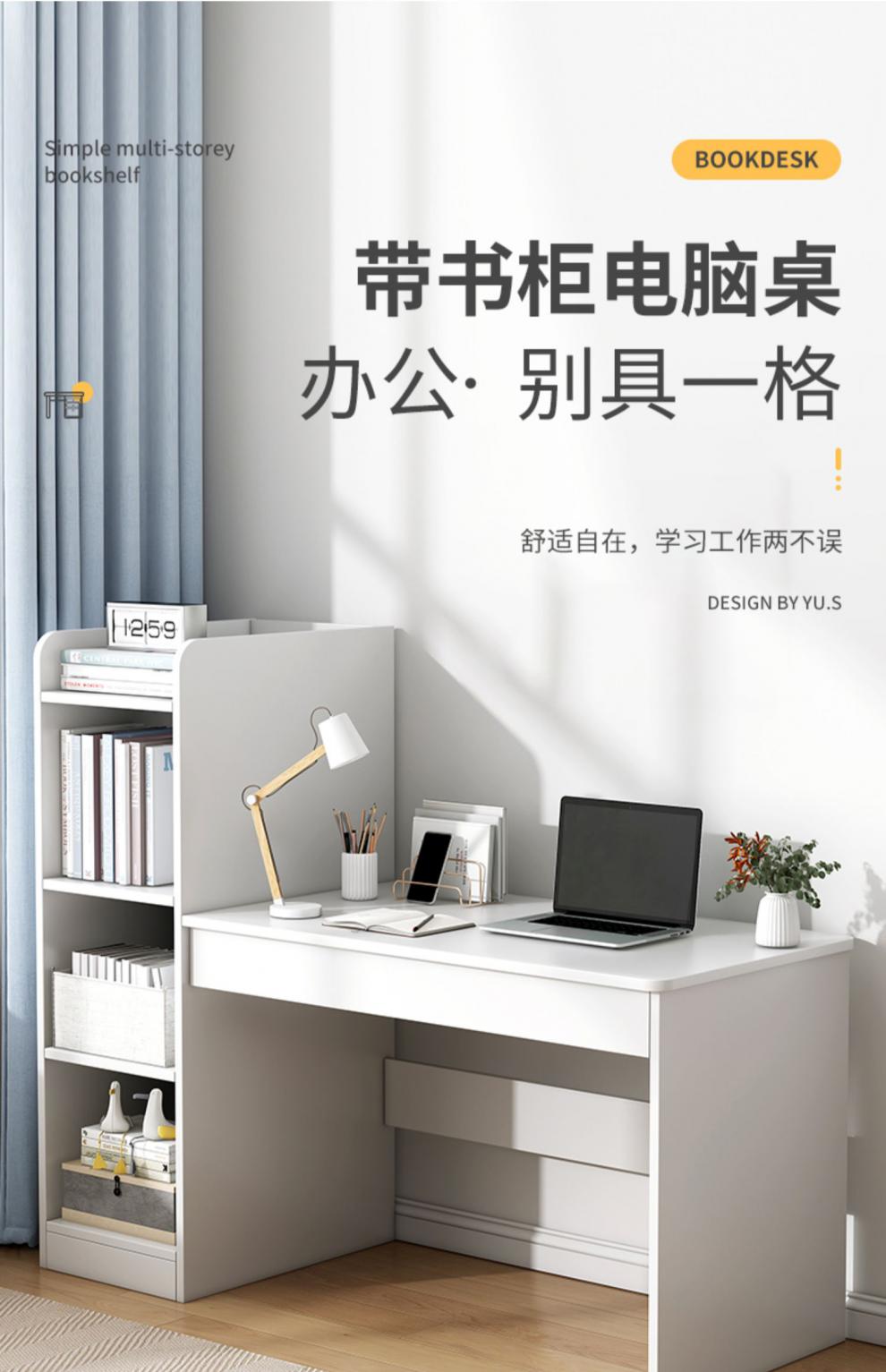 左印 书桌书柜组合小户型台式电脑桌简约现代办公桌家用转角学生卧室学习写字桌子 暧白色 86*34*120CM