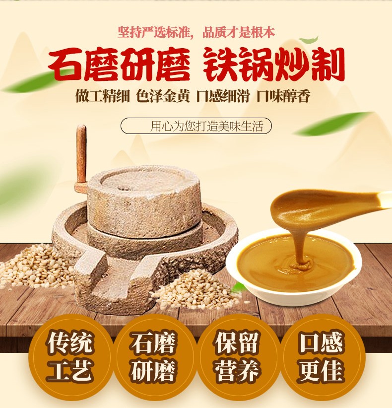 fghgf破损包赔传统石磨纯芝麻酱1000g家庭用商用拌面菜沙拉火锅蘸料