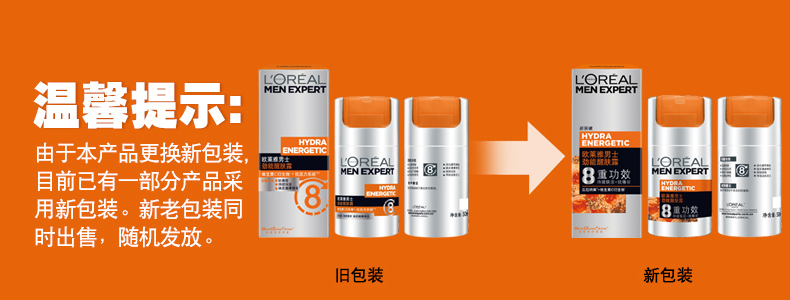 欧莱雅（LOREAL） 乳液男劲能醒肤露8重功效补水保湿面霜滋润护肤品套装学生男士冬礼物送男朋友礼盒 醒肤露50ml*2