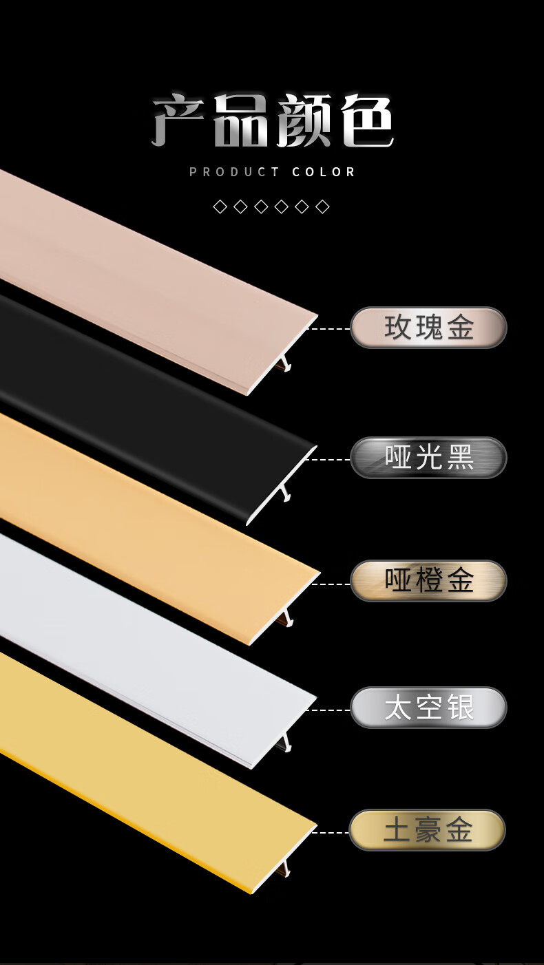 金属扣条吊顶压条木地板收边条样品10cm专拍拍下备注需要的规格颜色