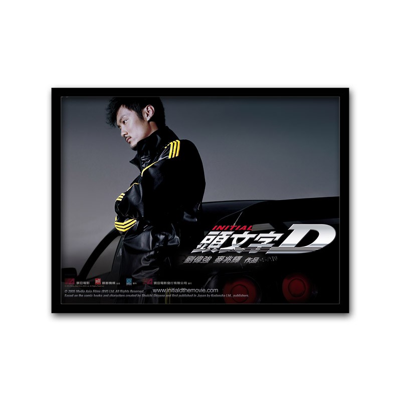 周杰伦海报名人字画贴墙宿舍限量版头文字d装饰画车行挂画汽车ae86陈