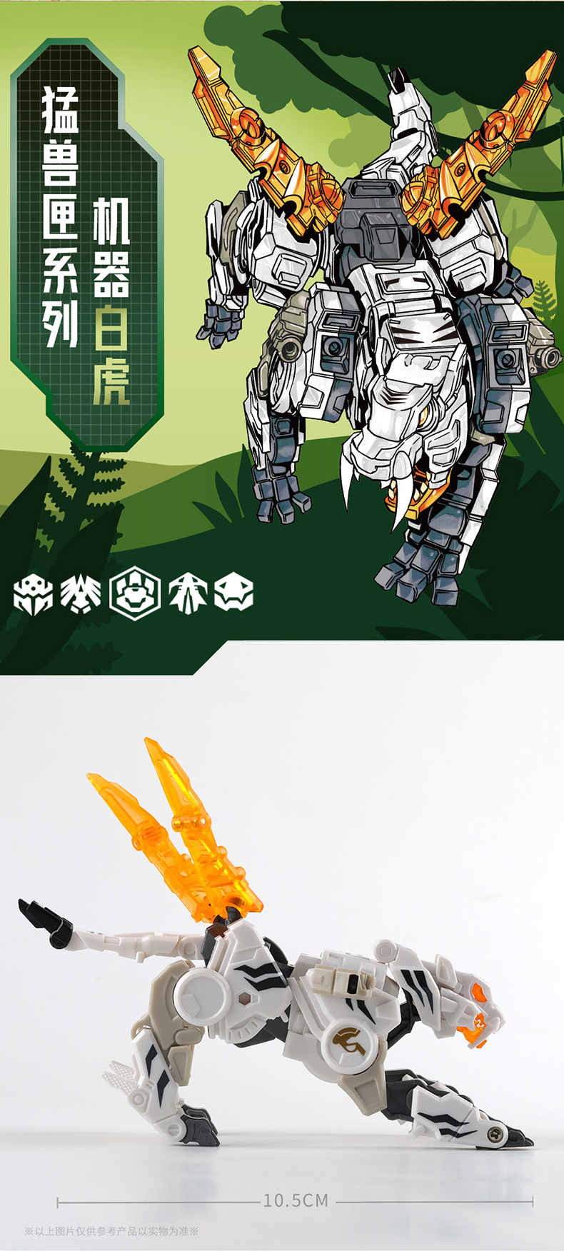 猛兽匣白虎猛兽匣长隆系列机器白虎 机器变形机甲可动玩具摆件模型 bb