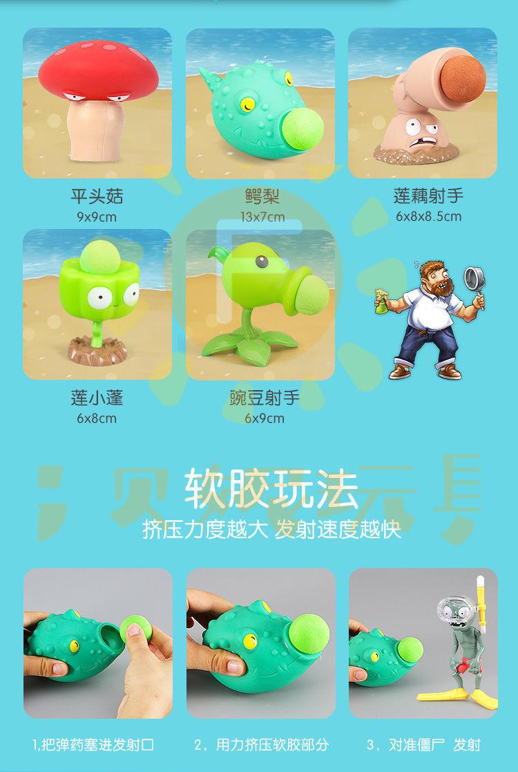 弗贝妮植物大战僵尸儿童玩具单个散装菜问火爆辣椒玉米