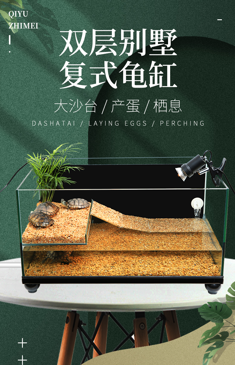 【可开票】乌龟缸带晒台免换水龟缸生态别墅产蛋孵化龟箱底排龟缸侧
