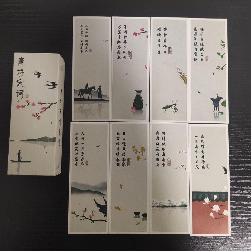玖维娅 唐诗宋词鉴赏60张一盒书签纸质书签唯美礼物