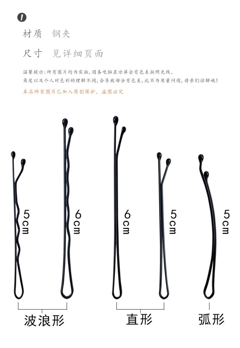 3，依蓮妃【精選】黑色鋼弧形劉海一字側邊夾碎發夾子頭飾頭發卡子女鉄絲u 5cm直形100根+草莓鉄盒