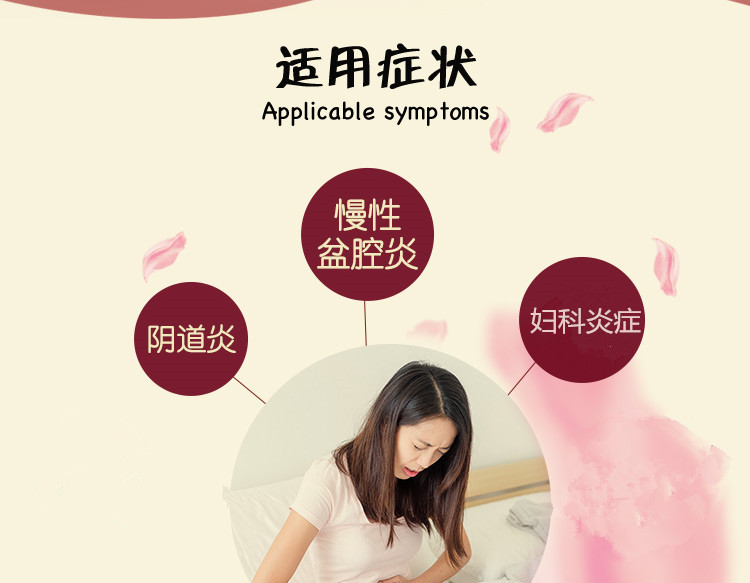 云南白药 妇炎康片54片 阴道炎妇科用药慢性盆腔炎妇科炎症腹痛白带量