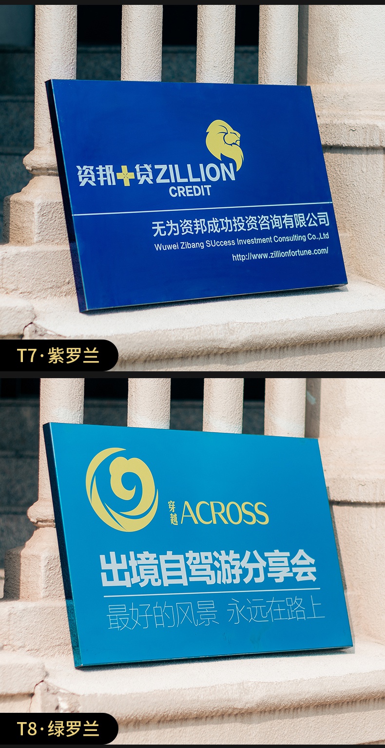 不锈钢挂牌指示牌提示牌牌匾招牌铜牌广告牌钛金铝板珠光t1250x70cm