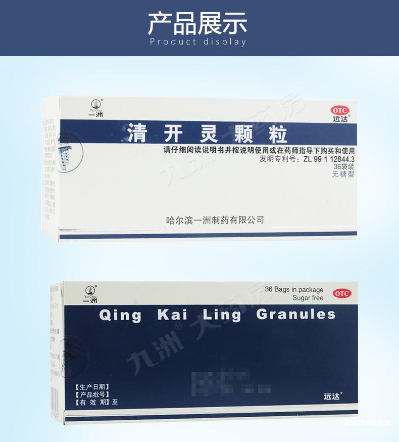 清开灵颗粒3g小孩用量图片