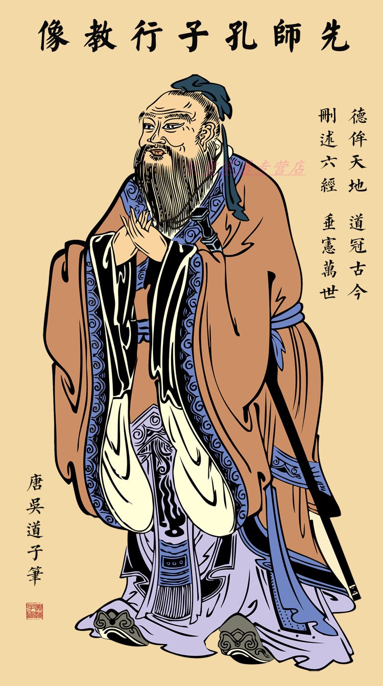 孔子孔子像孔子画像孔子挂画丝绸中堂对联画书房学校挂画蓝色蓝白双色