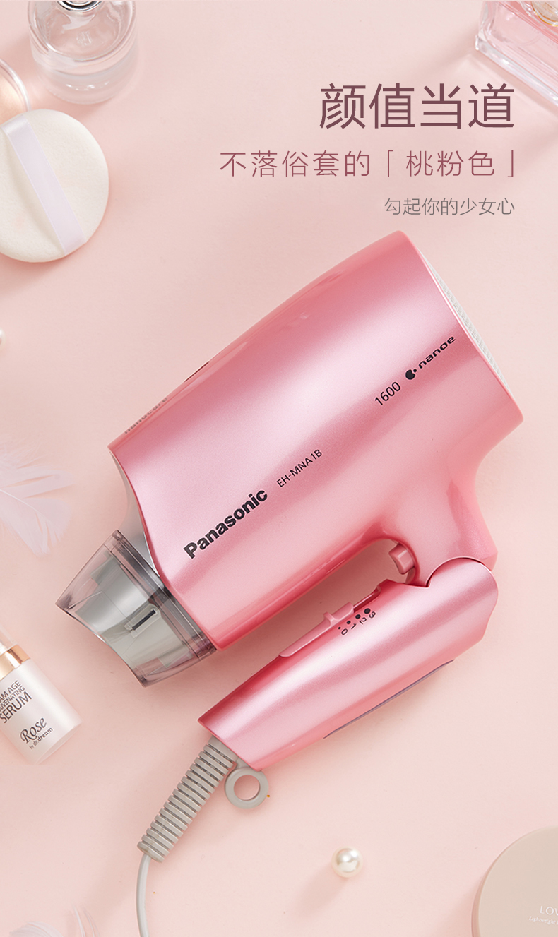 吹风机家用恒温大功率水离子纳诺怡不伤发冷热风筒电吹风na1bu粉红色