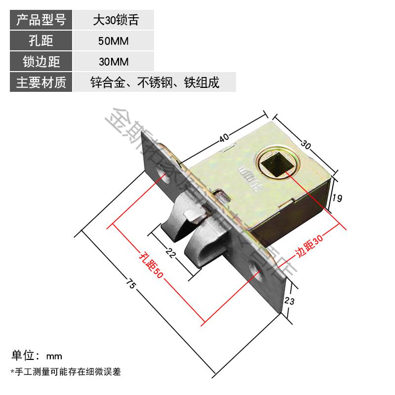 卫生间门锁锁舌单舌锁体锁芯执手锁室内厕所锁浴室锁舌头锁具配件奥丝