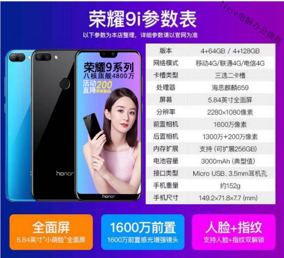【官方旗舰】通用华为huawei 畅享9 plus畅想9s通老人学生智能手机10s