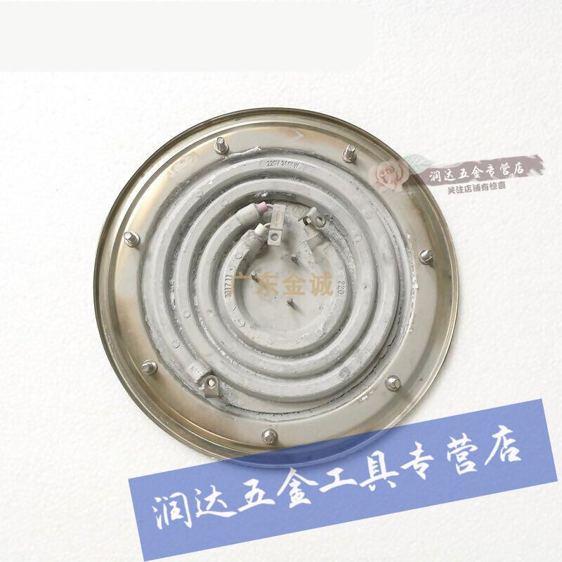电热开水桶电蒸笼欣琪蒸煮桶包炉加热配件发热盘电热管20cm两个接头c