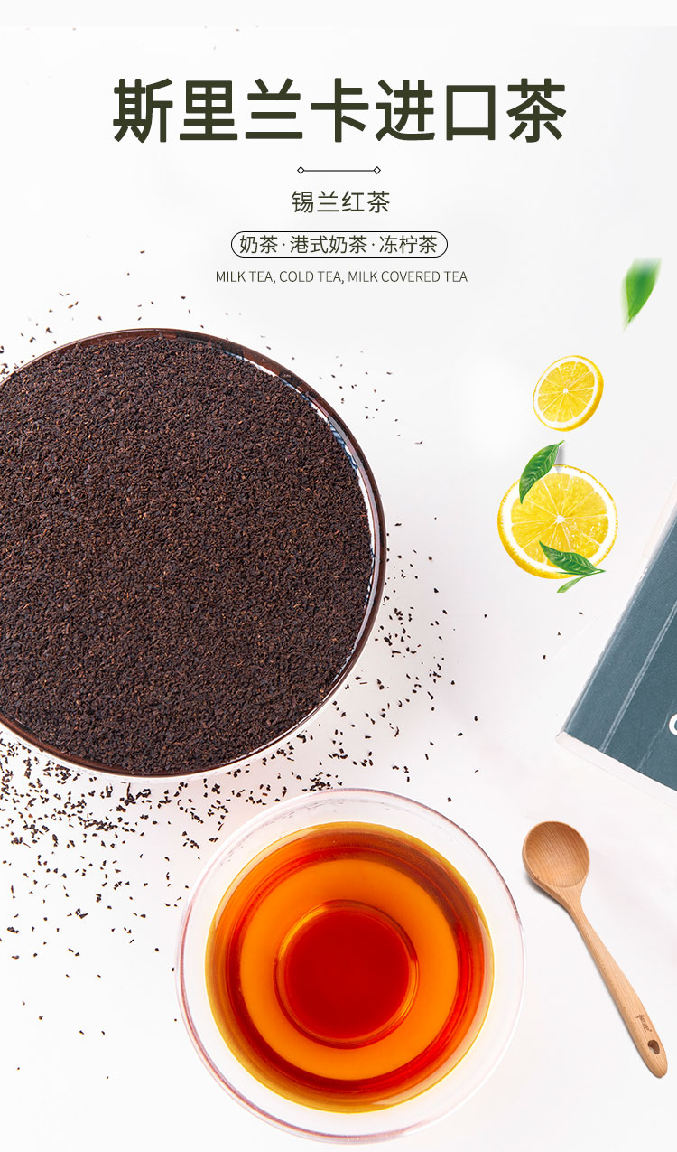 锡兰粗中幼茶各一斤拼配红茶港式奶茶店专用原料斯里兰卡红茶