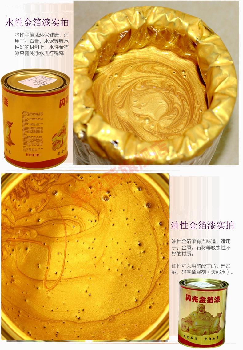 金箔漆水性漆闪光烫金漆金粉漆金黄色金色油漆牌匾石膏线水性金箔漆