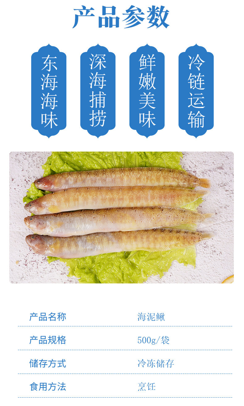顺丰直达新鲜好货新鲜凤尾鱼海泥鳅面条鱼皮条鱼纯条海鱼速冻坏单包赔