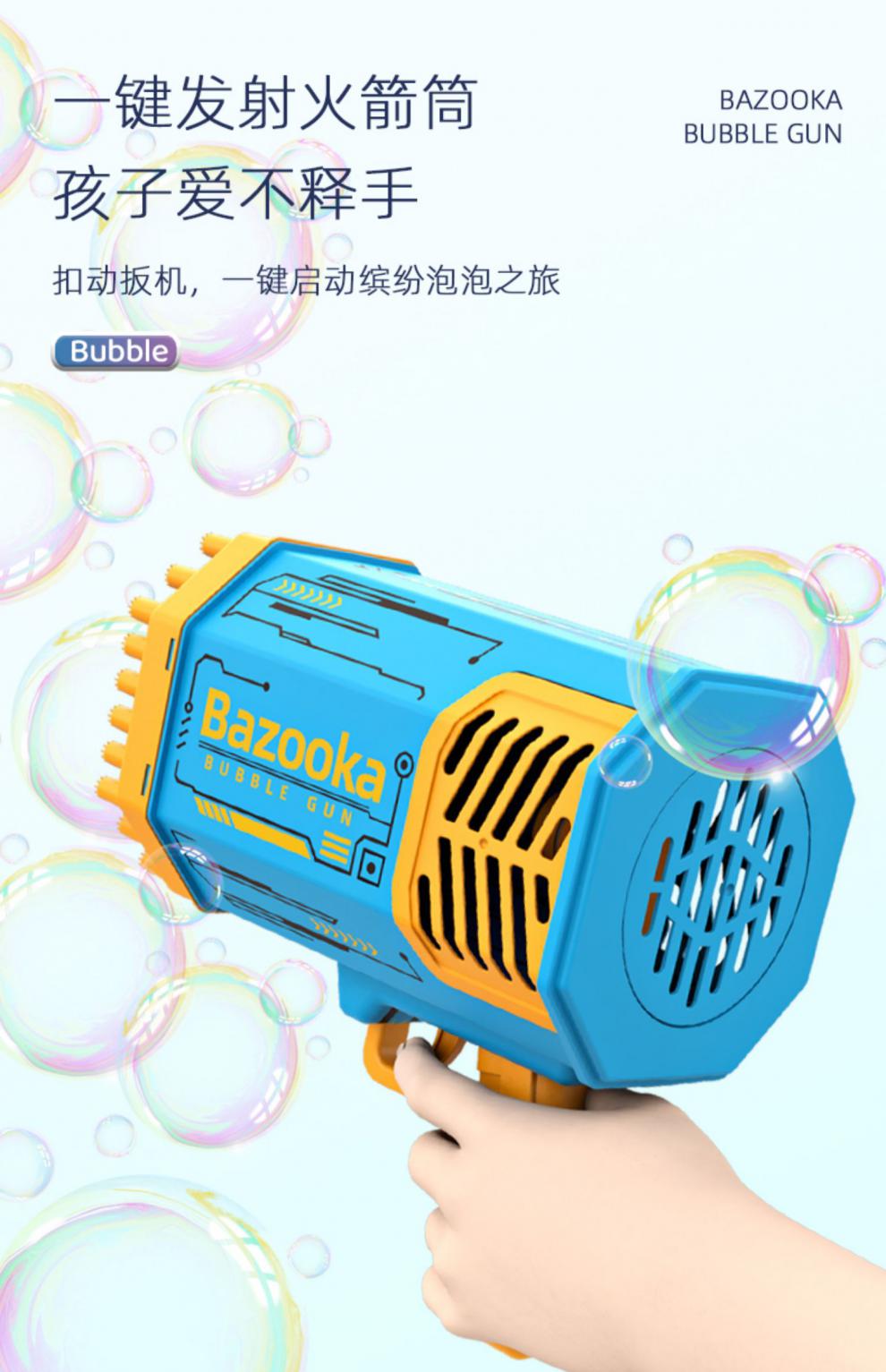 88孔网红火箭筒加特林泡泡机儿童手持加特林电动全自动泡泡枪 【长款