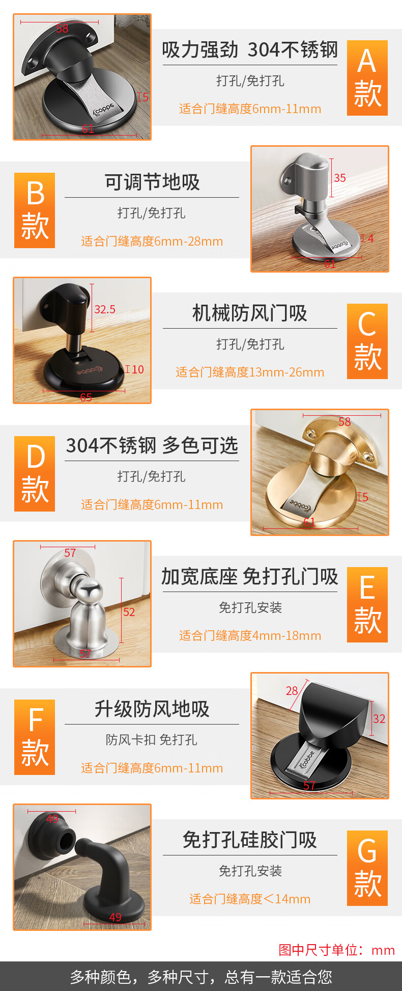 卡贝防撞门吸免打孔抗风防撞地吸加长无磁吸免钉隐形地吸家用卫生间厕所五金阻门碰家用五金配件 A款-金色(打孔/免打孔)*适用12-28mm门缝