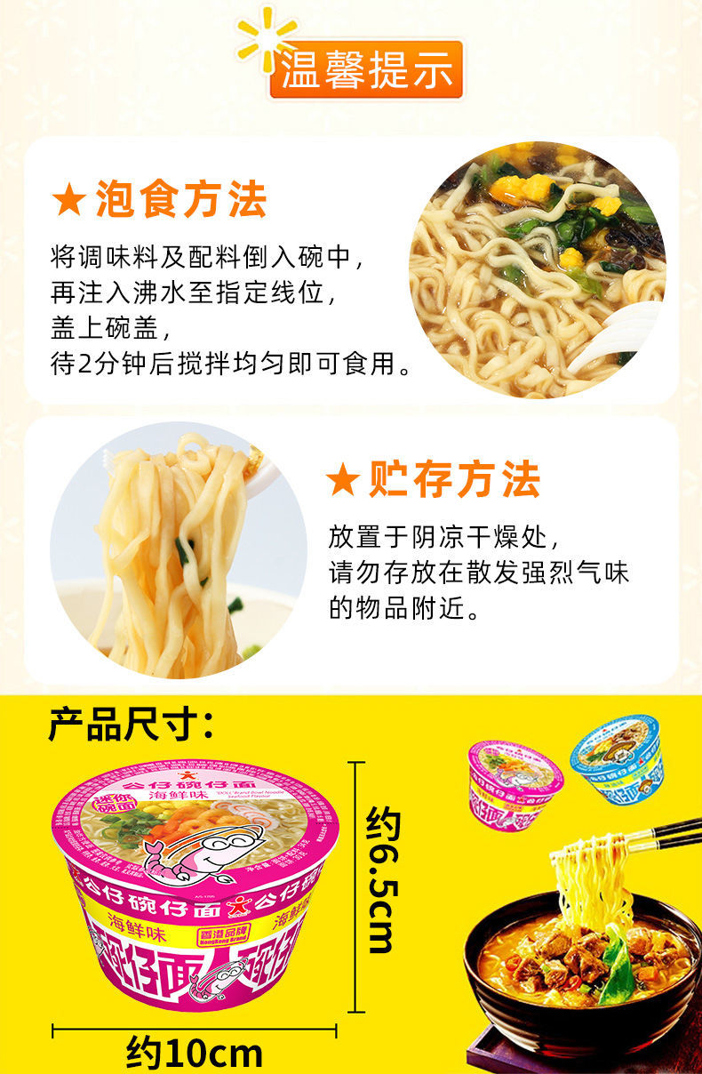 整箱18碗迷你香港公仔面方便面整箱泡面碗仔面批发3碗选麻油味整箱18
