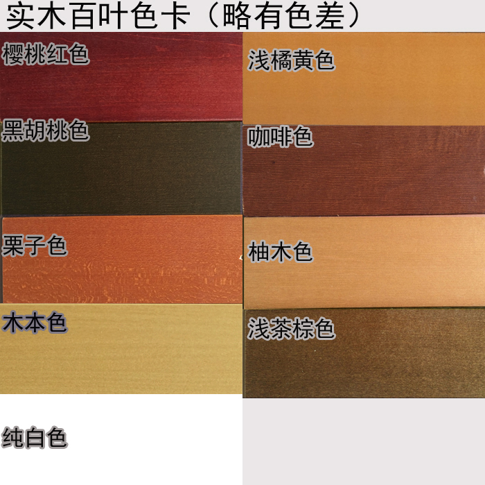 椴木实木百叶窗帘卷帘 竹百叶 卫生间防水 卧室书房阳