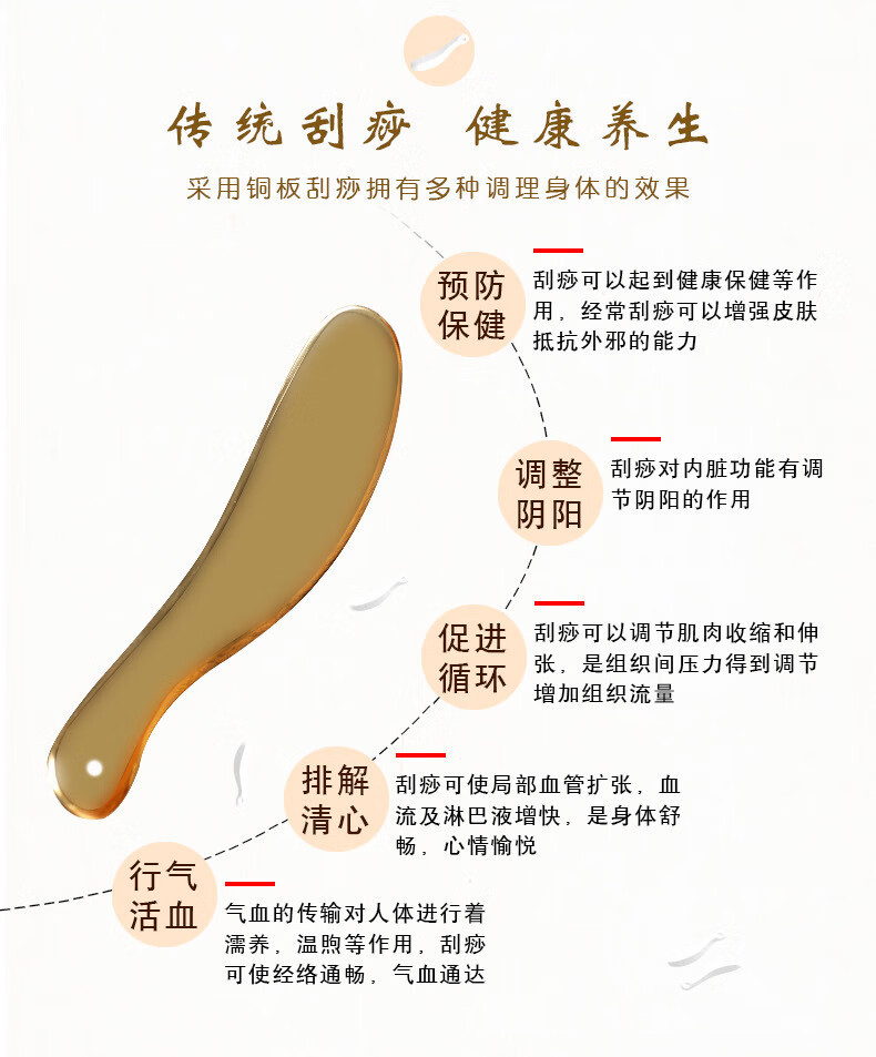 礼达康 纯黄铜刮痧板虎符砭全身通用背部颈部脸部腿部纯铜刮痧板