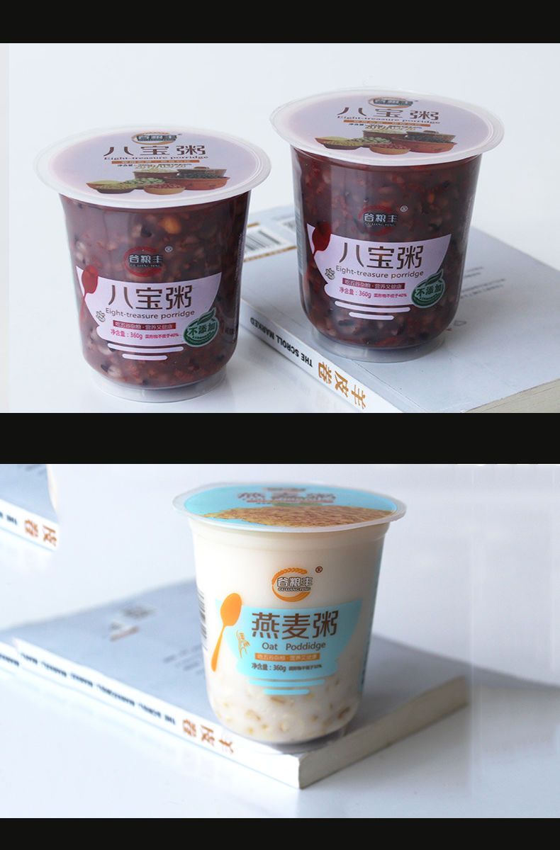 赣香婆 八宝粥黑米粥小米粥南瓜粥早餐即食速食粥360g12杯多规格 黑米