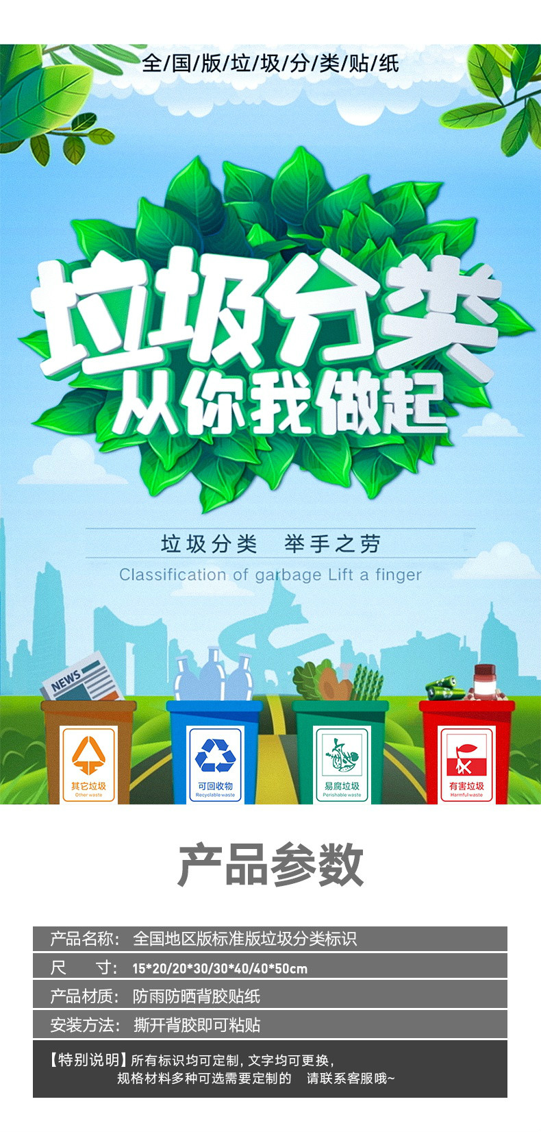 苏州张家港全国各地生活垃圾分类标识贴易腐垃圾有害垃圾可回收物其他