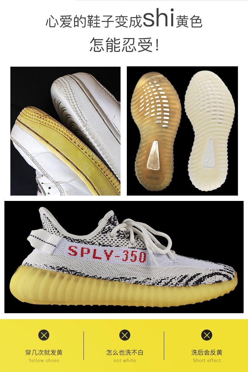 水晶底去氧化剂水晶底去黄还原粉氧化酶椰子鞋发黄增白aj11洗鞋剂