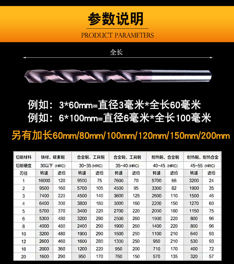 紫加长100mm 钨钢钻头 合金钻头 进口超硬涂层高硬不锈钢麻花钻头