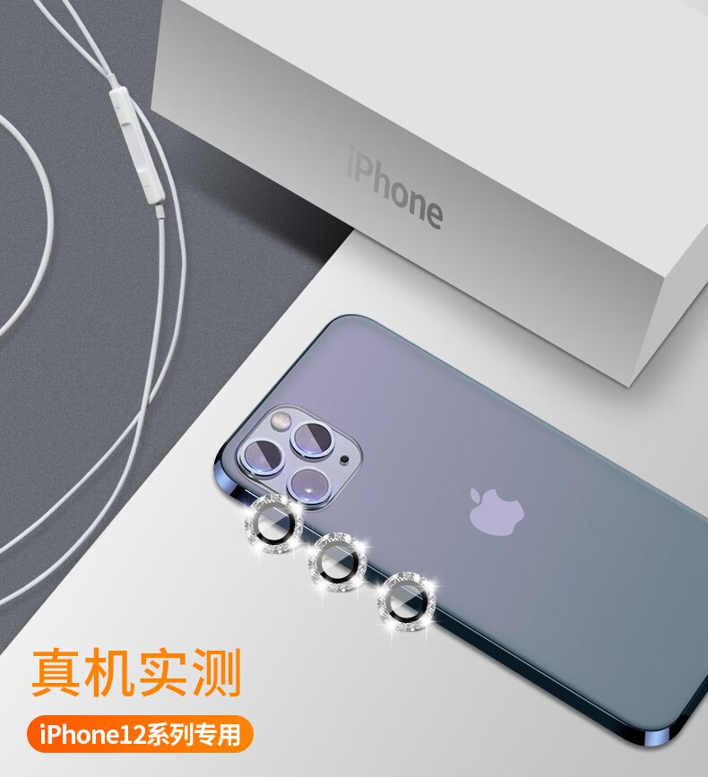 hfo富盼蘋果12閃鑽鏡頭膜iphone12promax單圈炫彩鏡頭膜12mini攝像頭