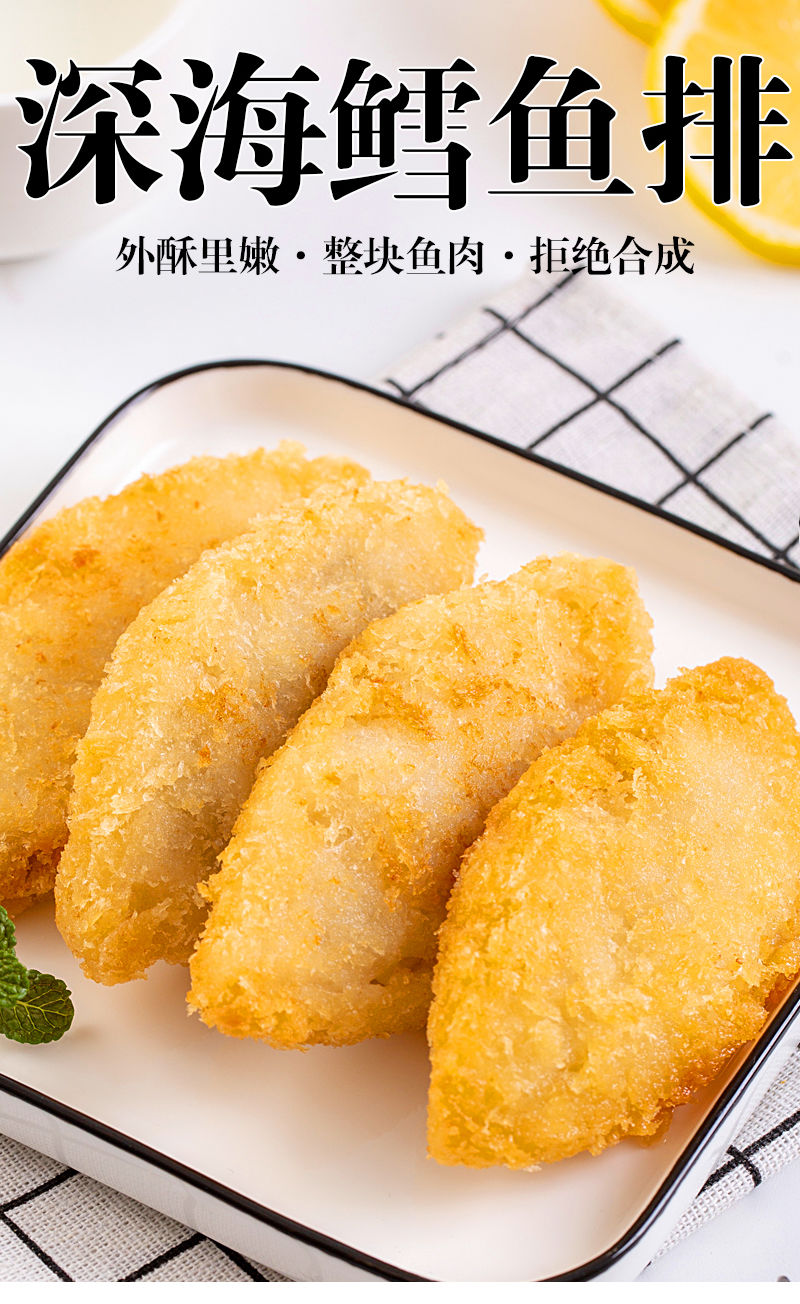鳕鱼块新鲜速冻鱼排油炸小吃半成品生鲜盛怡菲达一盒装310g10枚