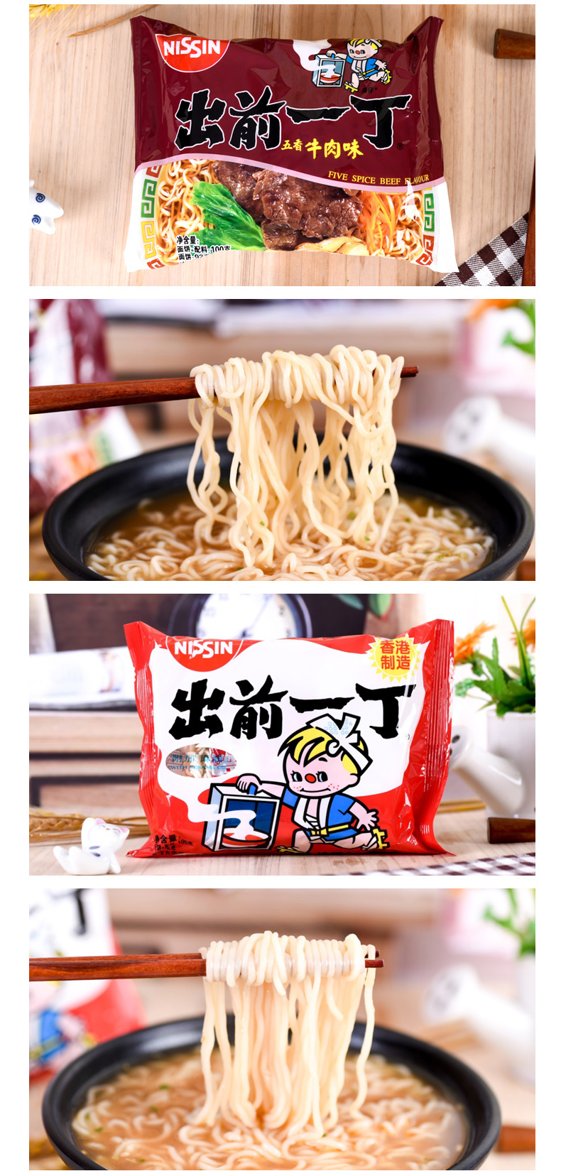 8折香港进口日清出前一丁方便面麻油味100g30整箱组合装单味均可拼