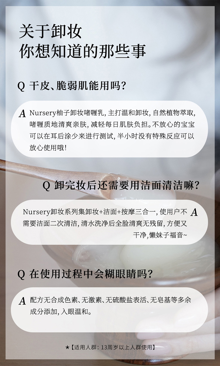 娜斯丽（Nursery）柚子卸妆香橙味眼唇卸妆液温和敏感肌清洁舒缓卸妆水 卸妆乳180ml-便携款