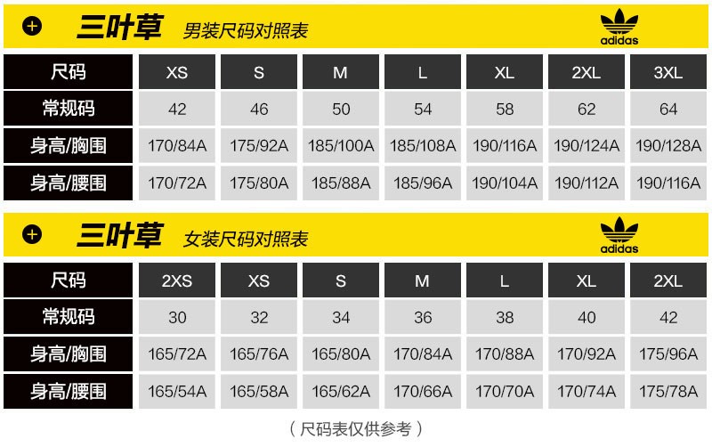 阿迪达斯a58胸围图片