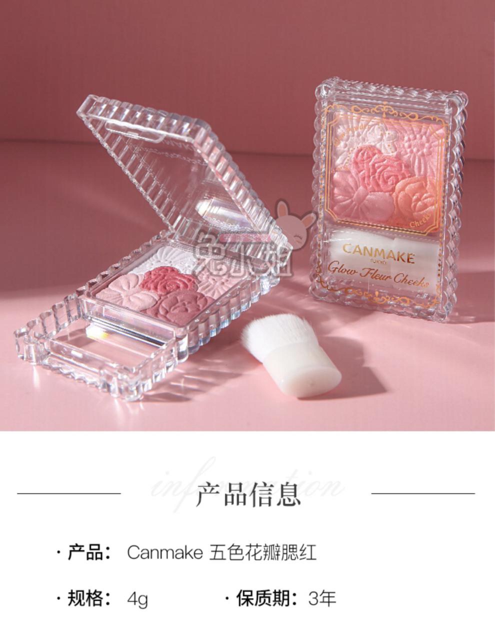 canmake花瓣腮红高光一体盘五色自然裸妆修容井田03珠光橙色芙蓉hot