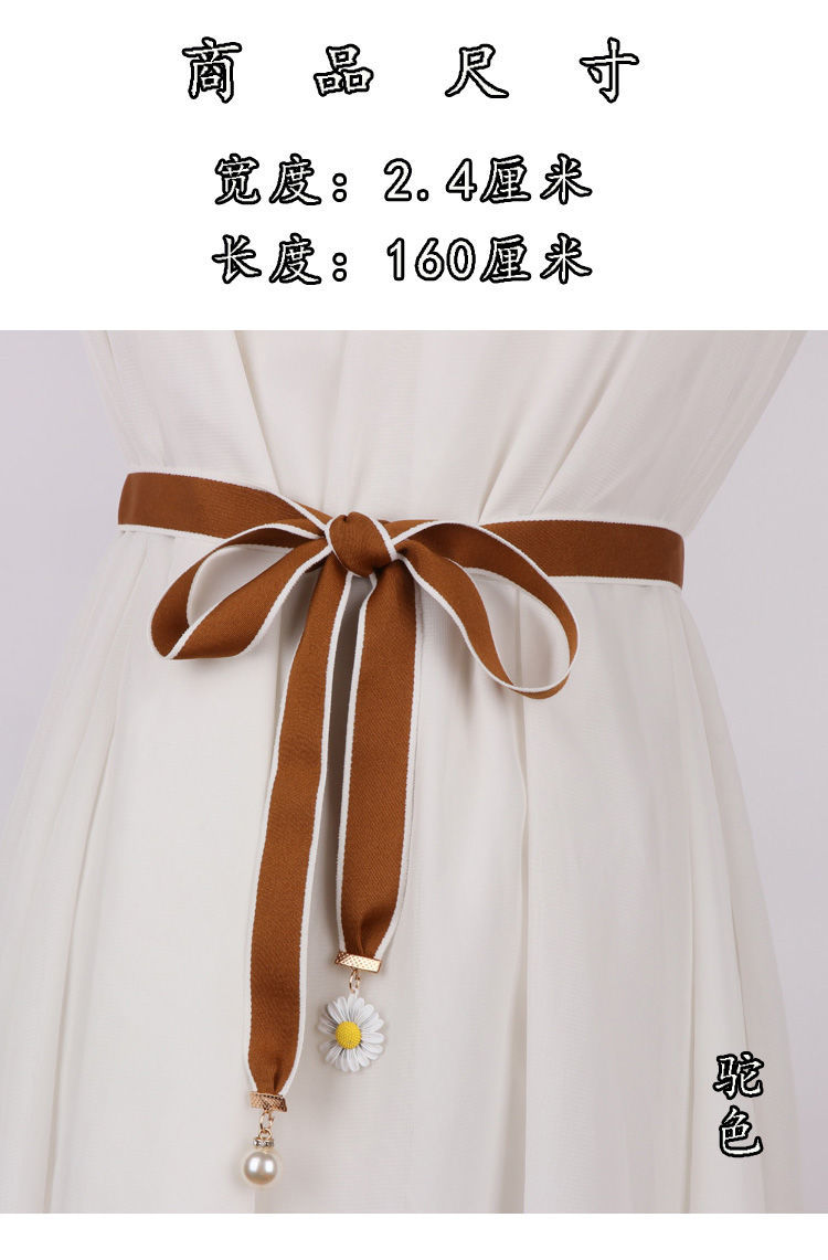 木季云裙子腰带配饰时尚布腰带连衣裙收腰绑带细长条丝带花朵珍珠装饰