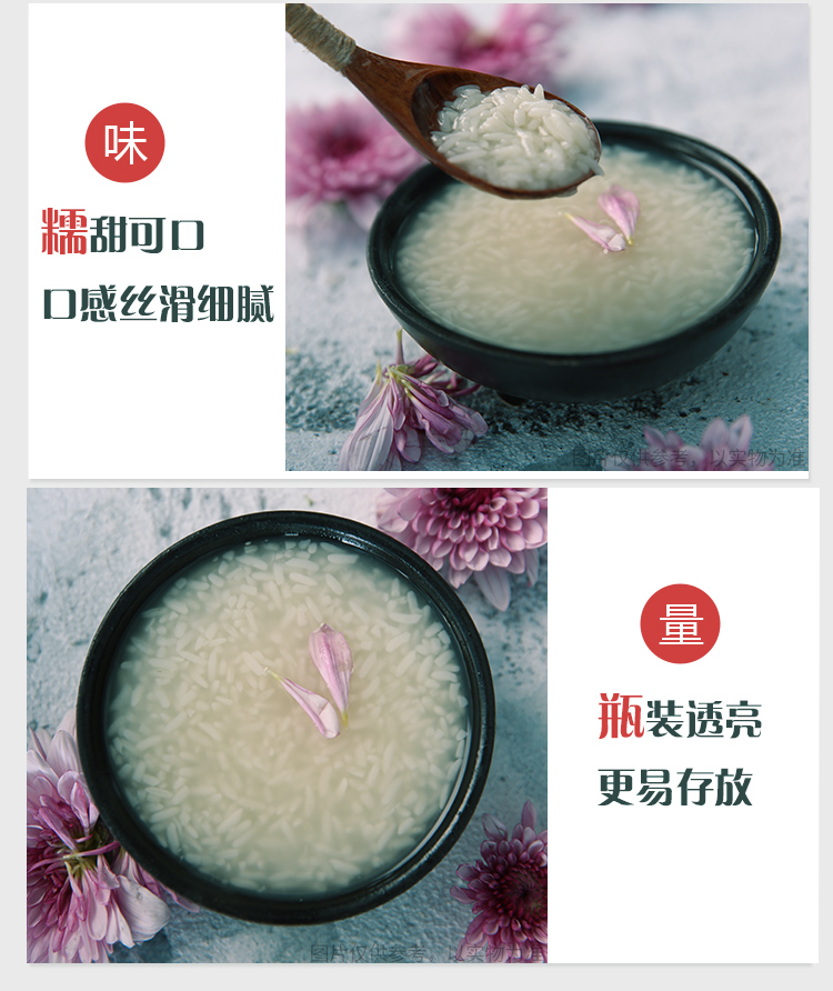 白玉 醪糟 900g 米酒酒酿 白玉醪糟400g