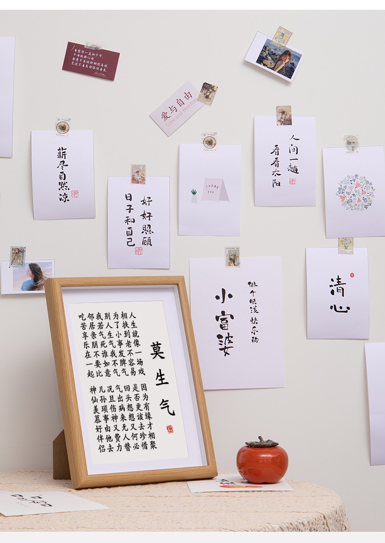 莫生气控制情绪字画卧室桌面装饰书法摆台办公室挂画佛系礼物莫生气c
