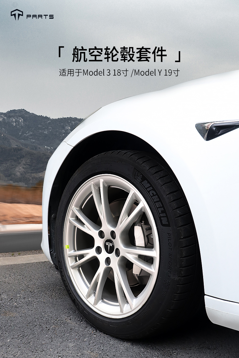 适用特斯拉model3丫19寸modely19寸轮毂螺丝盖毂盖轴铝合金螺帽枪灰色