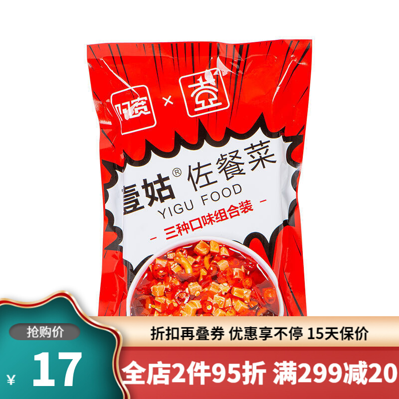 阿宽下饭酱下饭菜拌饭拌面酱香菇酱辣椒酱调料酱泡菜30g612杯绝代双椒