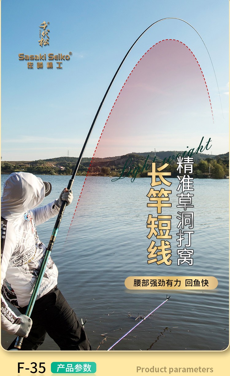 佐崎精工鱼竿鲇竿炮竿湖库长竿千代松f35进口高碳素湖库杆8米9米10米