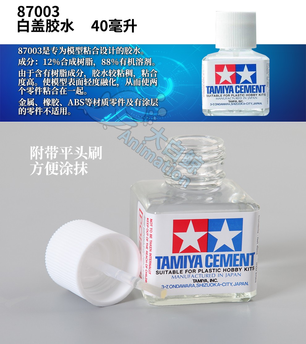 田宫高达模型工具拼装胶水田宫香橙味流缝胶水87134模型胶水