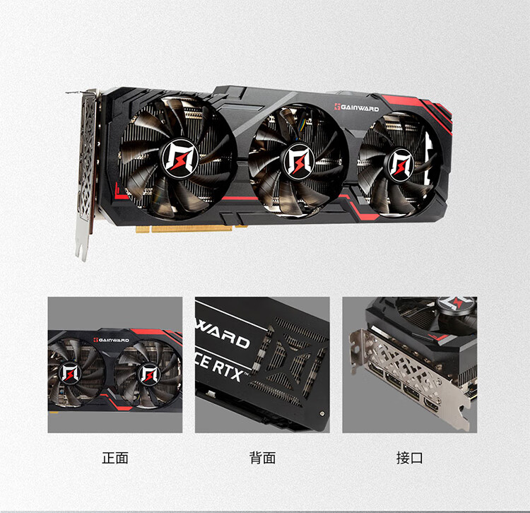 耕升gainwardrtx30603060ti電腦遊戲獨立顯卡rtx3060ti星極藍爵紅爵