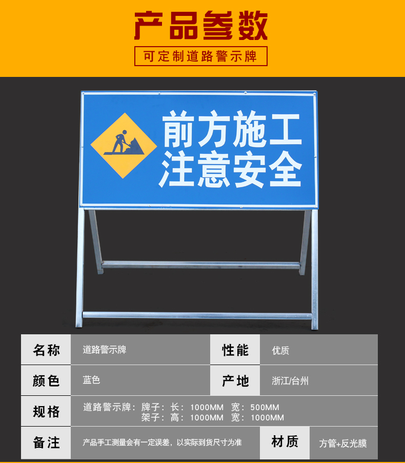 远燕适用于前方道路施工牌施工警示牌告示牌公路施工标志牌标志牌