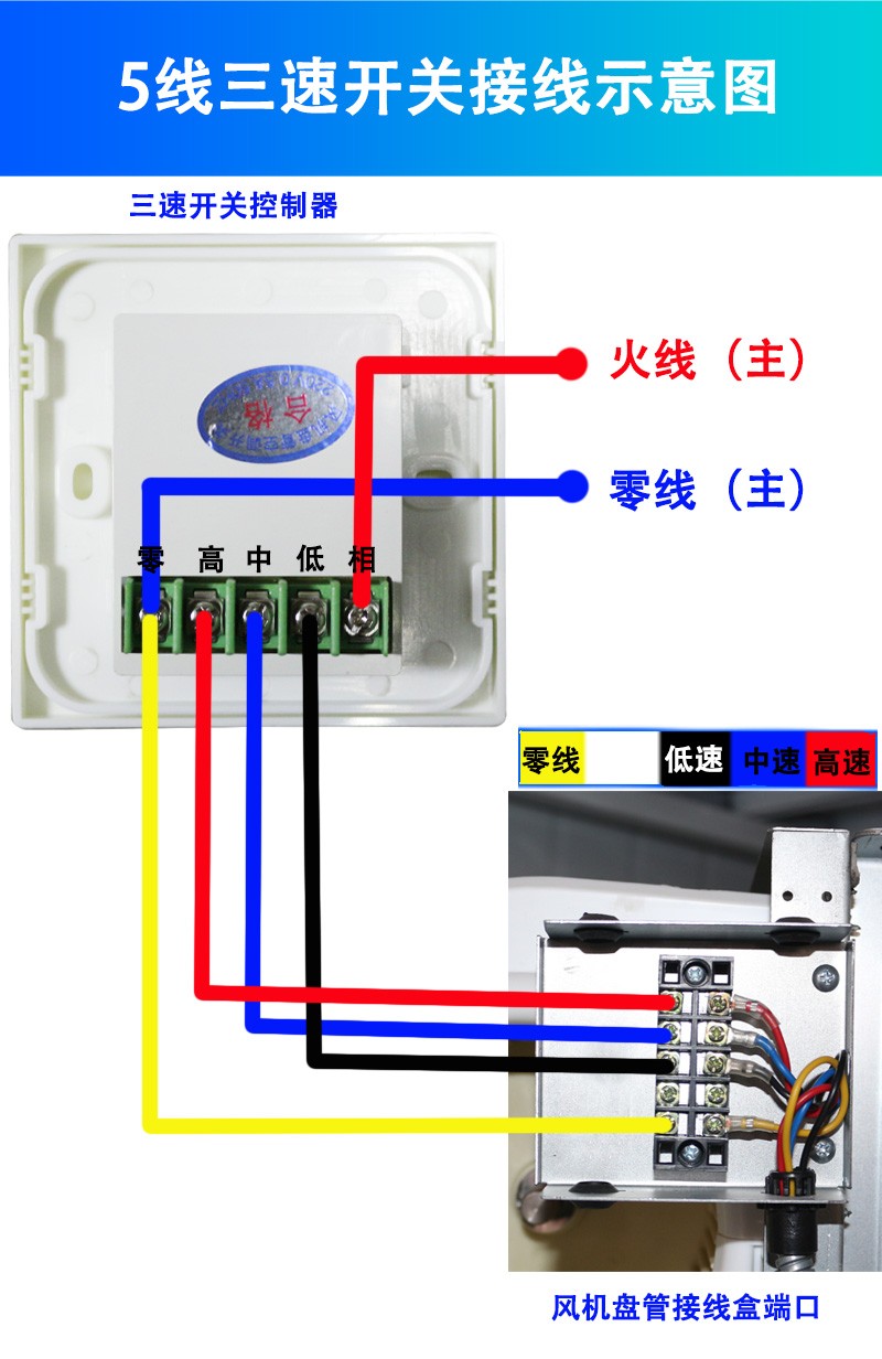 暖风机开关接线图图片