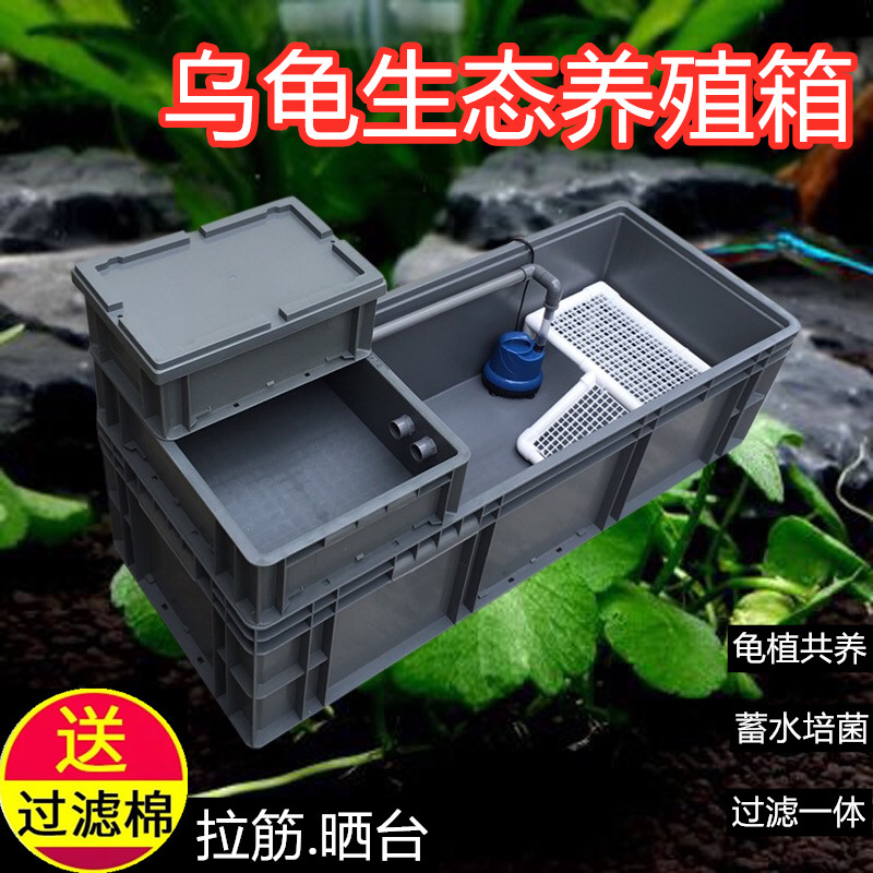 乌龟箱diy养龟箱养鱼专用缸乌龟养殖箱生态乌龟箱 灰