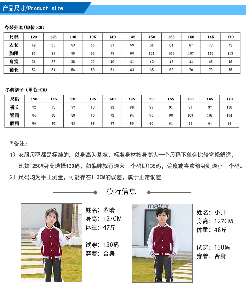 【品牌钜惠】迪士尼轻奢上新珠海市香洲区小学生校服秋冬装套装运动服