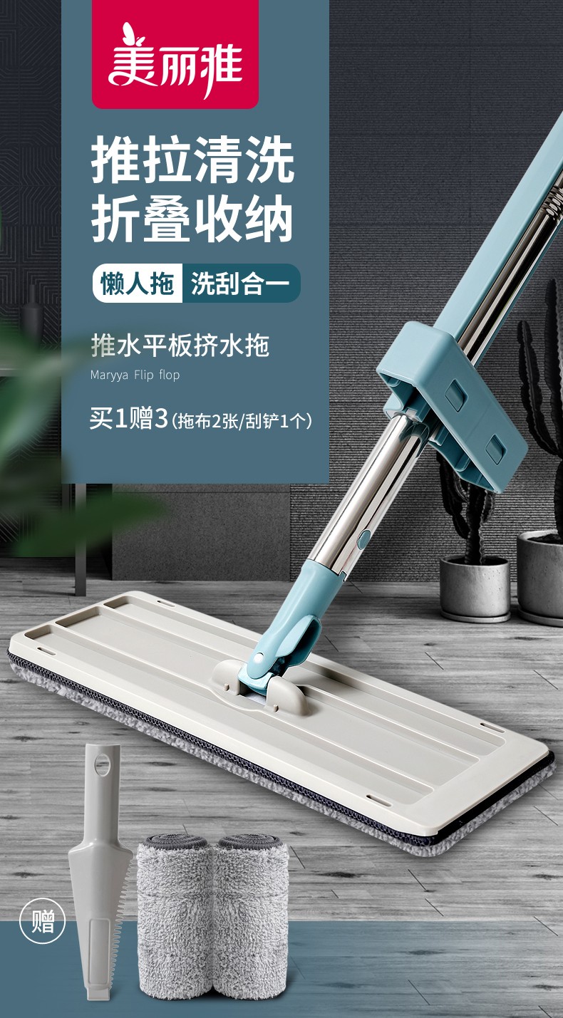 终身领布美丽雅推水拖把推拉刮水平板拖把免手洗旋转拖40cm共3张布